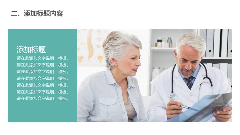 医疗护理 (5).pptx